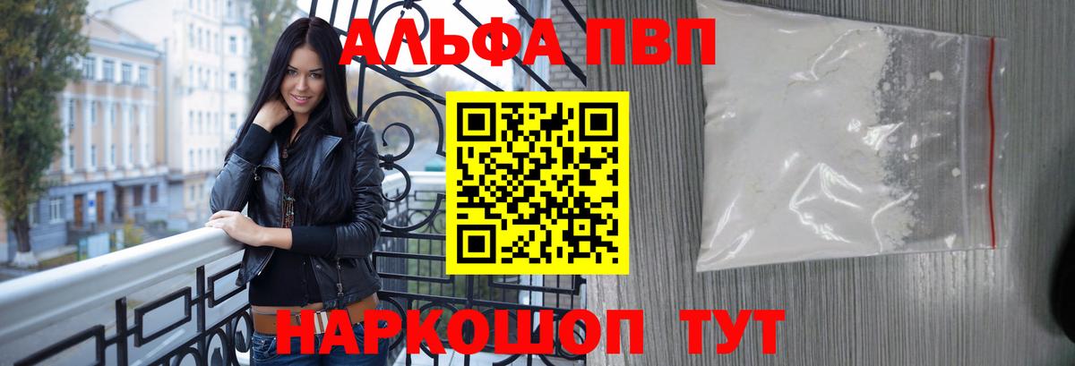 Вязьма  Alpha PVP крисы CK  Вход с VPN  Alfa_PVP Crystall  Alpha PVP  Альфа ПВП VHQ 