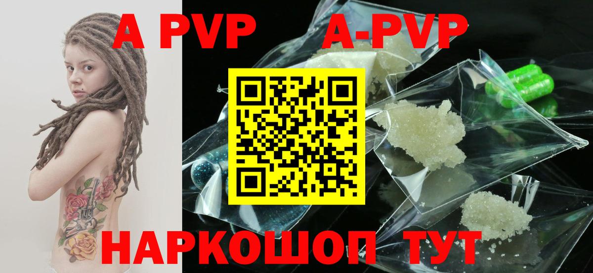 Alpha-PVP кристаллы Вязьма