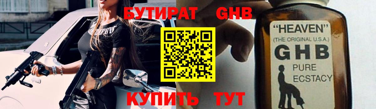 Вязьма  БУТИРАТ BDO  Вход с VPN 