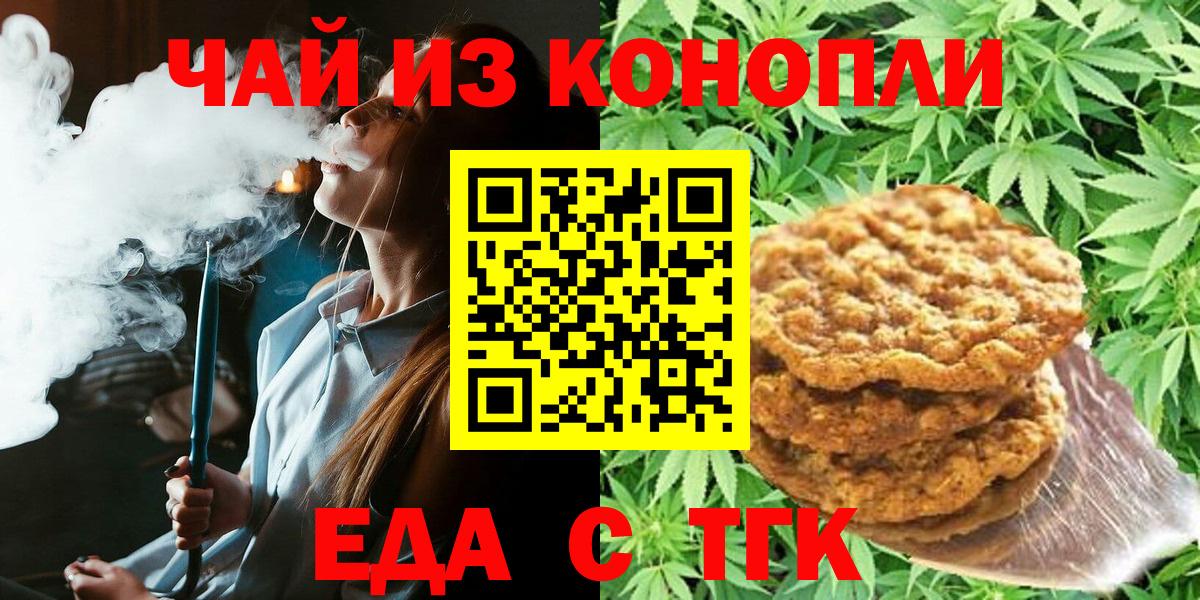 Вязьма  Еда ТГК марихуана  Вход с VPN 
