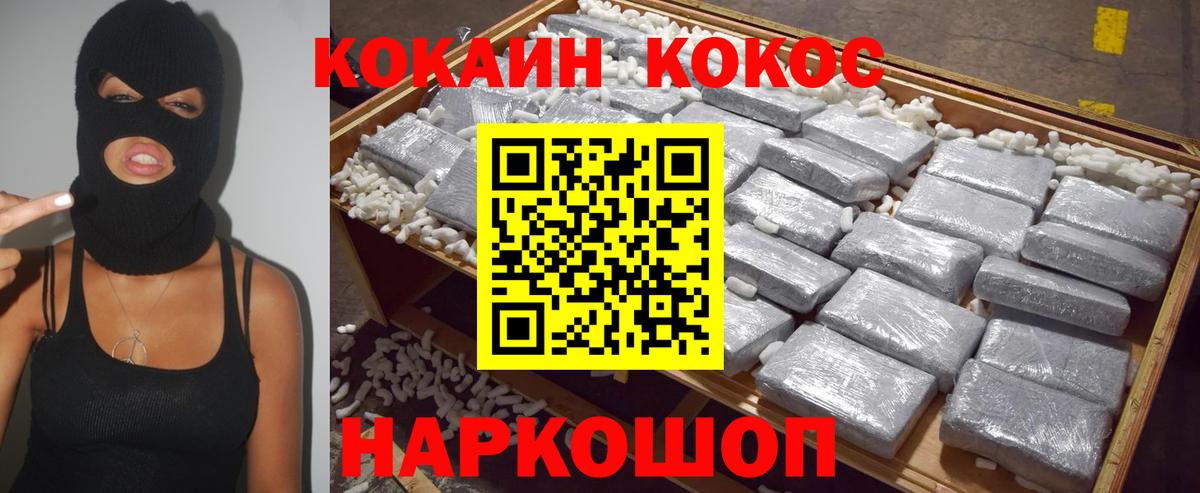 Cocaine Боливия  Вход с VPN  Вязьма  КОКАИН Эквадор 