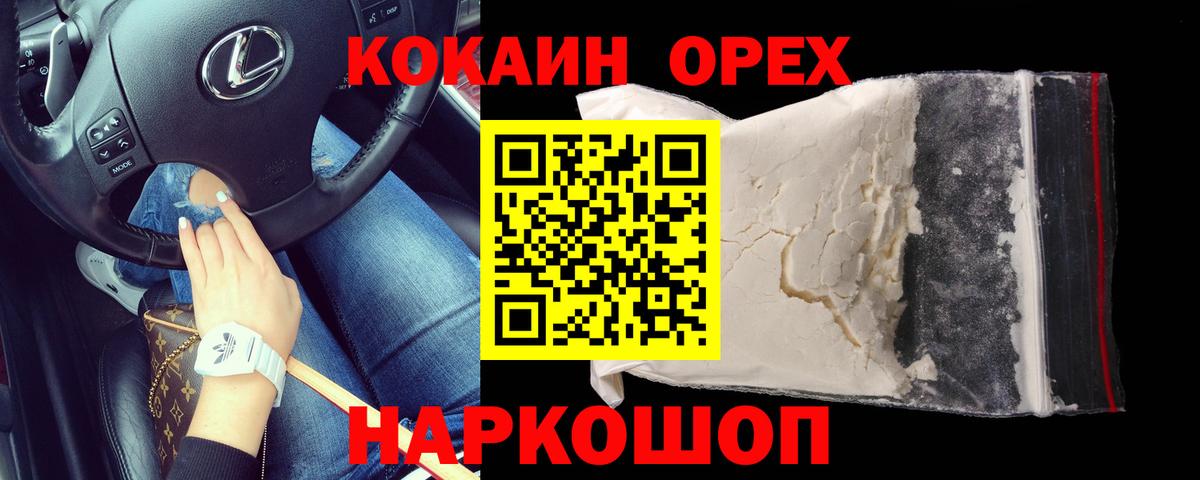 Кокаин Fish Scale Вязьма
