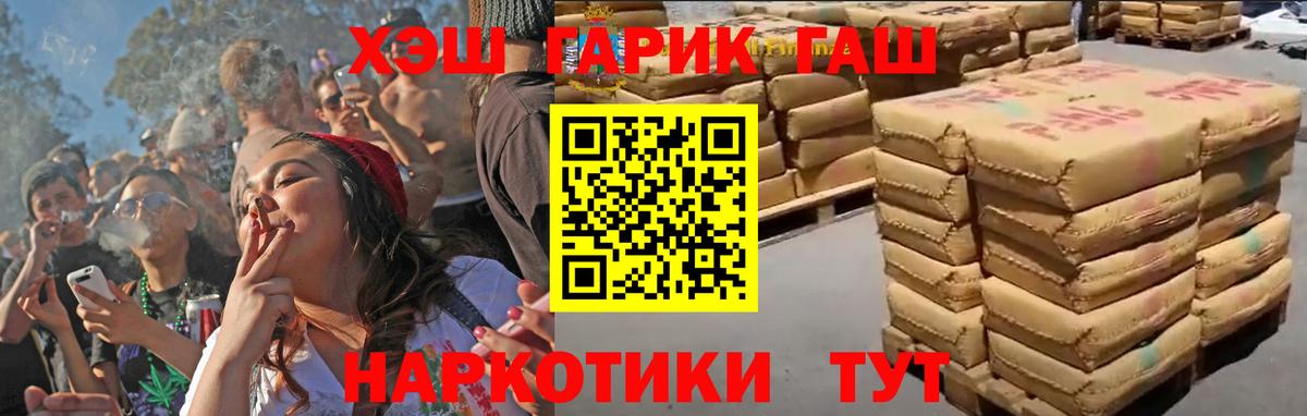 ГАШИШ Изолятор Вязьма
