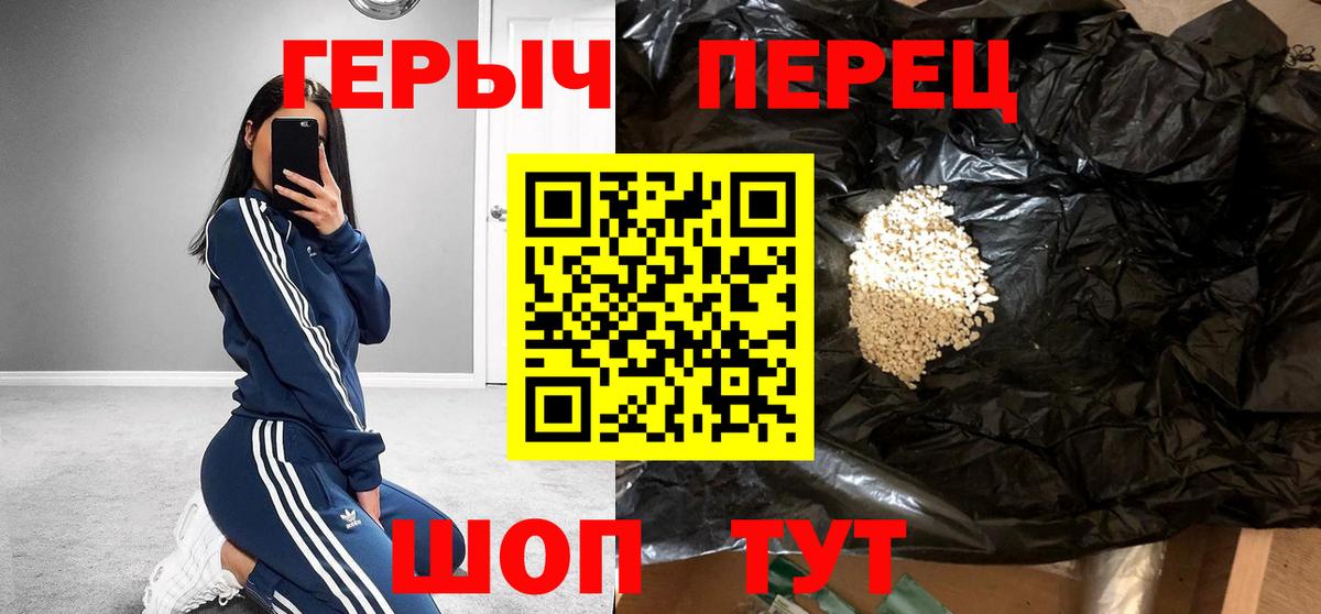 Героин белый Вязьма
