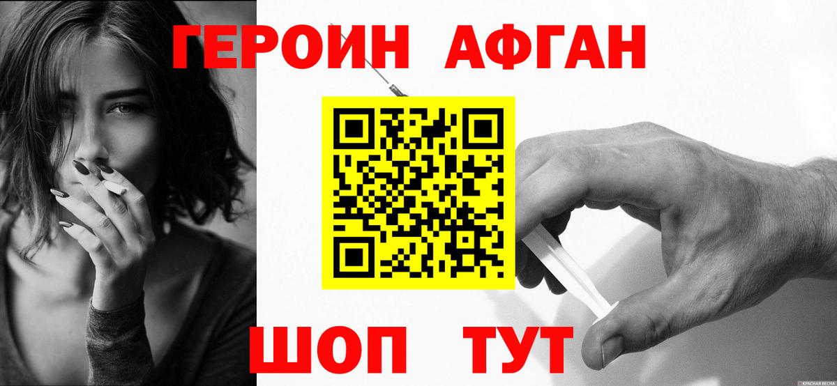 Героин  ГЕРОИН VHQ  Вход с VPN  Вязьма 