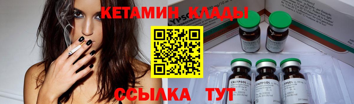 Вязьма  Кетамин ketamine  KRAKEN ссылка  Вход с VPN 