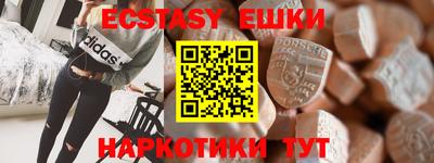 экстази Конаково