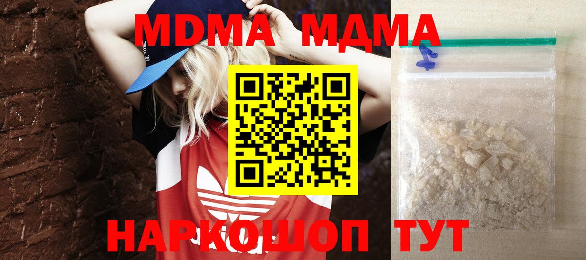 MDMA молли  Вход с VPN  МДМА  MDMA молли  Вязьма 