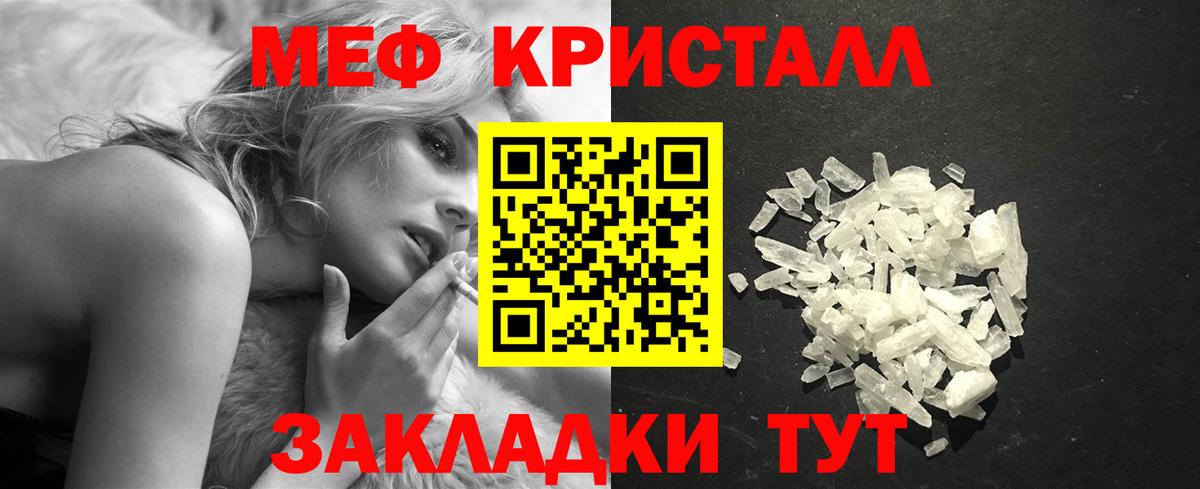 Меф кристаллы  Мефедрон  как найти закладки  Вязьма  МЕФ  МЯУ-МЯУ mephedrone  Вход с VPN 