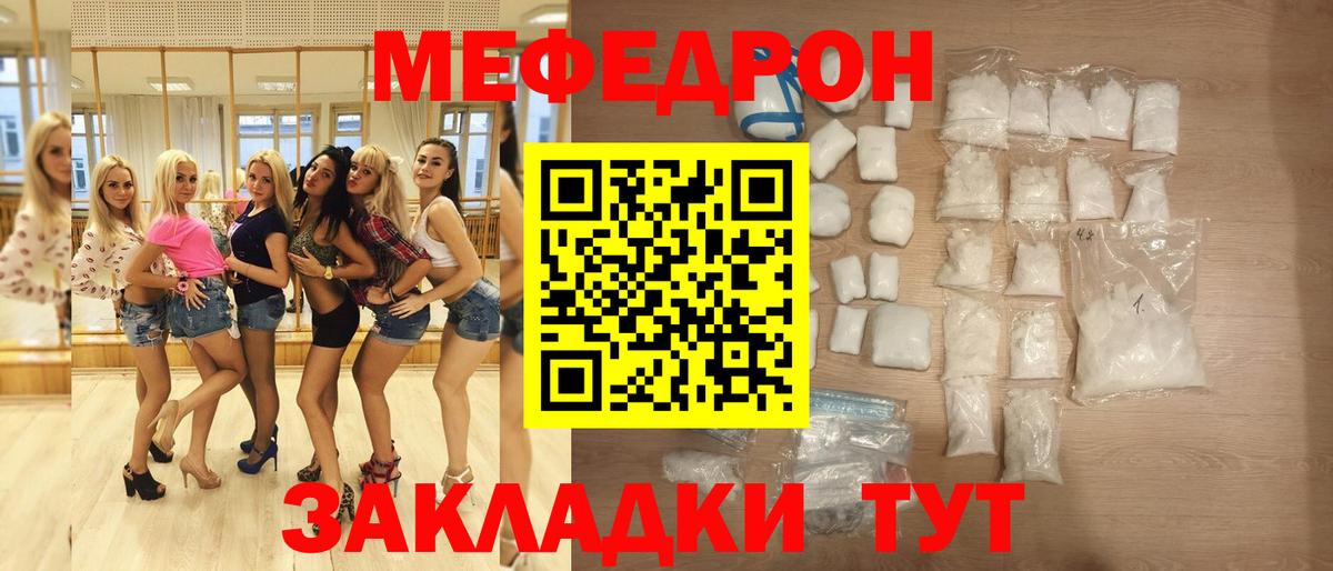 Меф мяу мяу  Вязьма