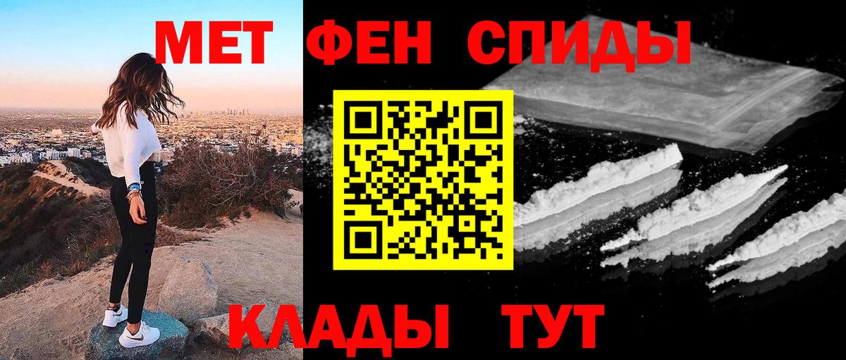 МЕТАМФЕТАМИН мет Вязьма