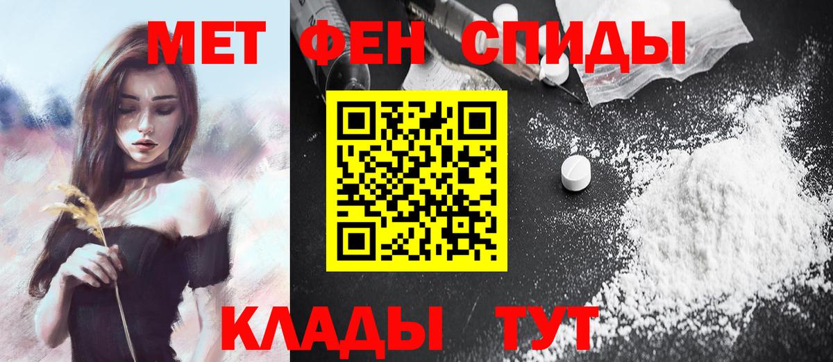 Первитин Methamphetamine  Первитин Methamphetamine  Вязьма  Вход с VPN 